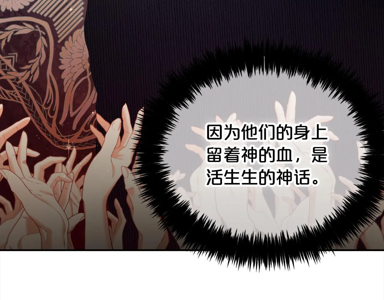 第24话 承诺 第32页