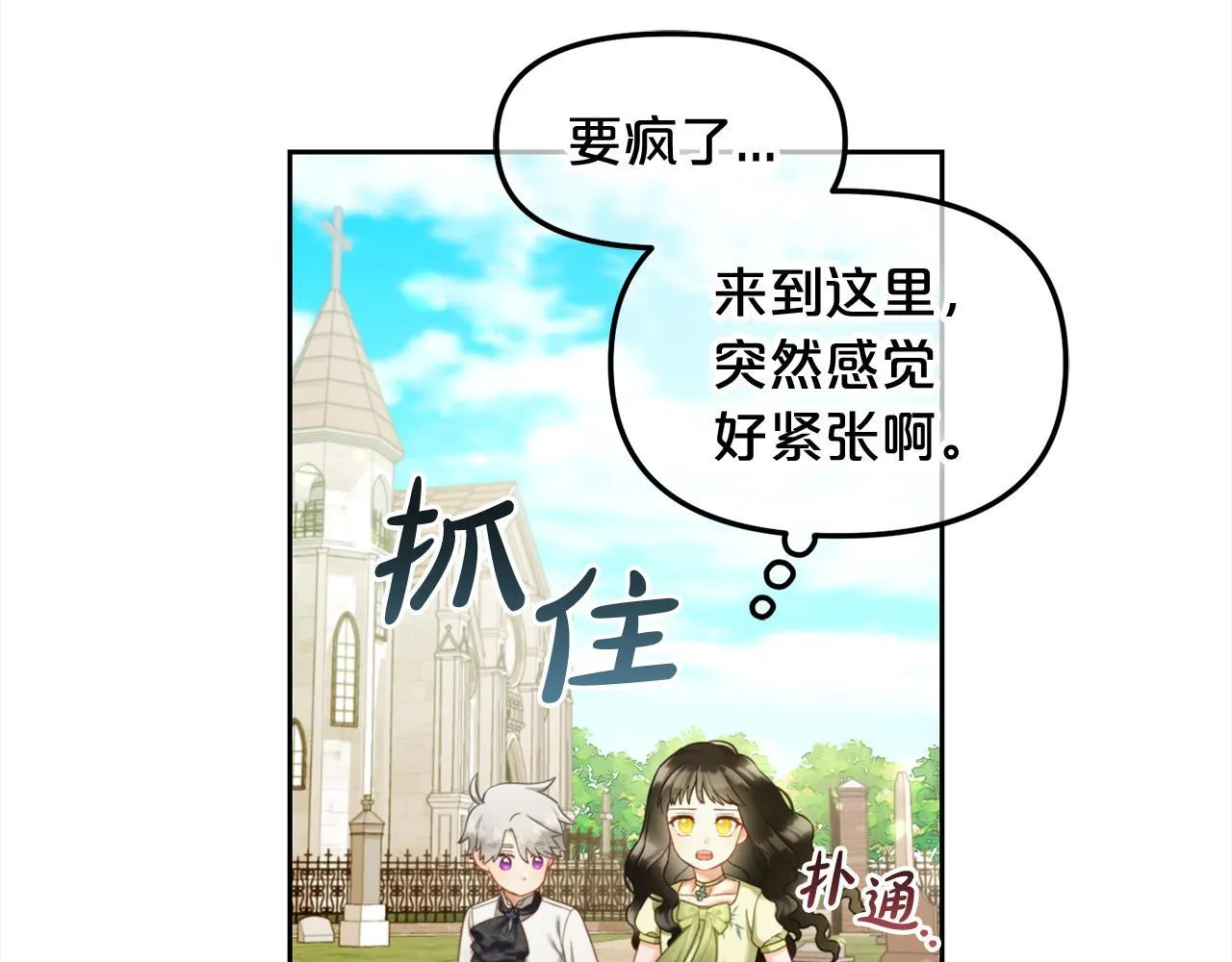 第24话 承诺 第36页