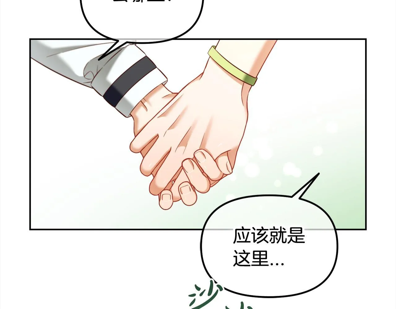 第24话 承诺 第38页