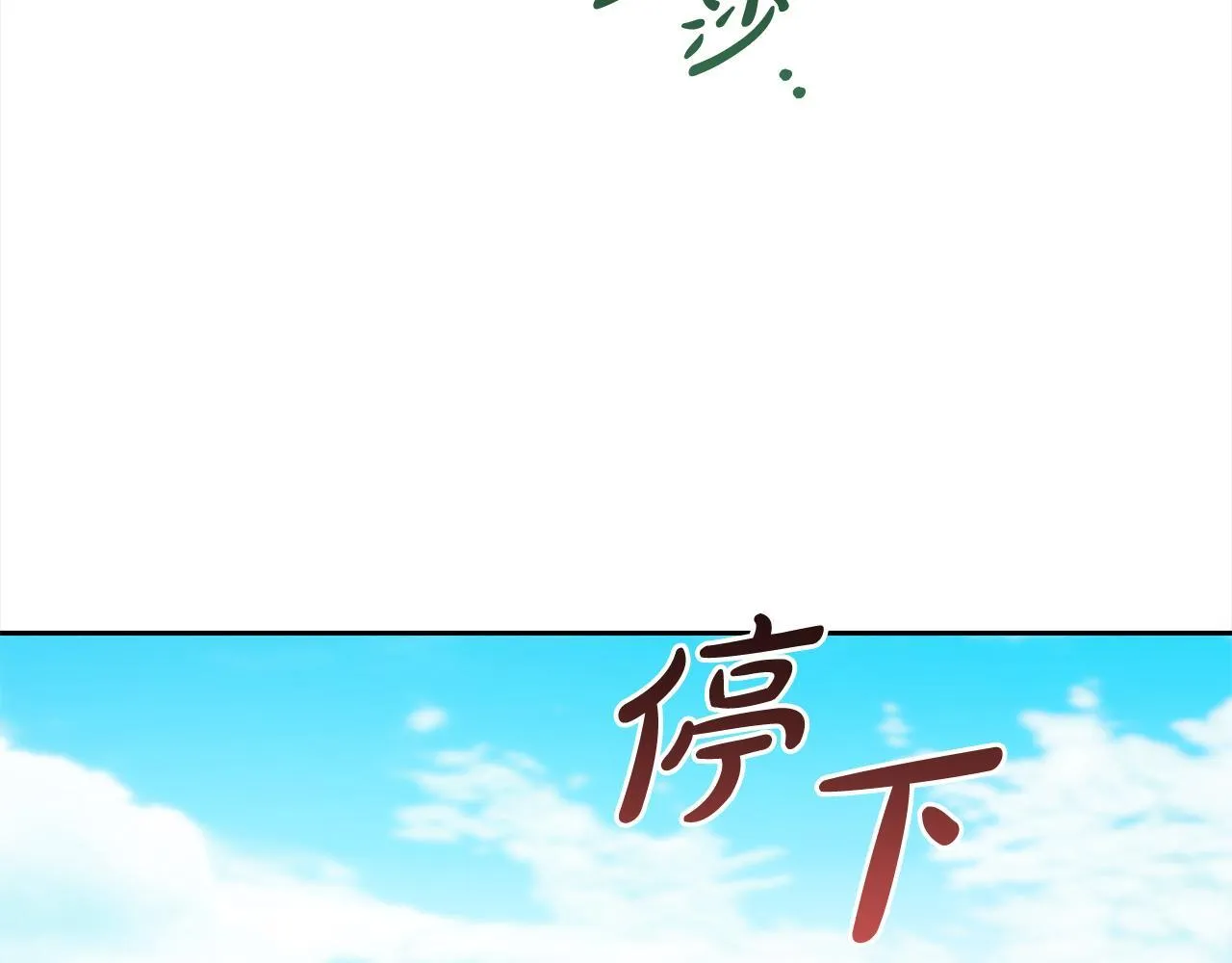第24话 承诺 第39页