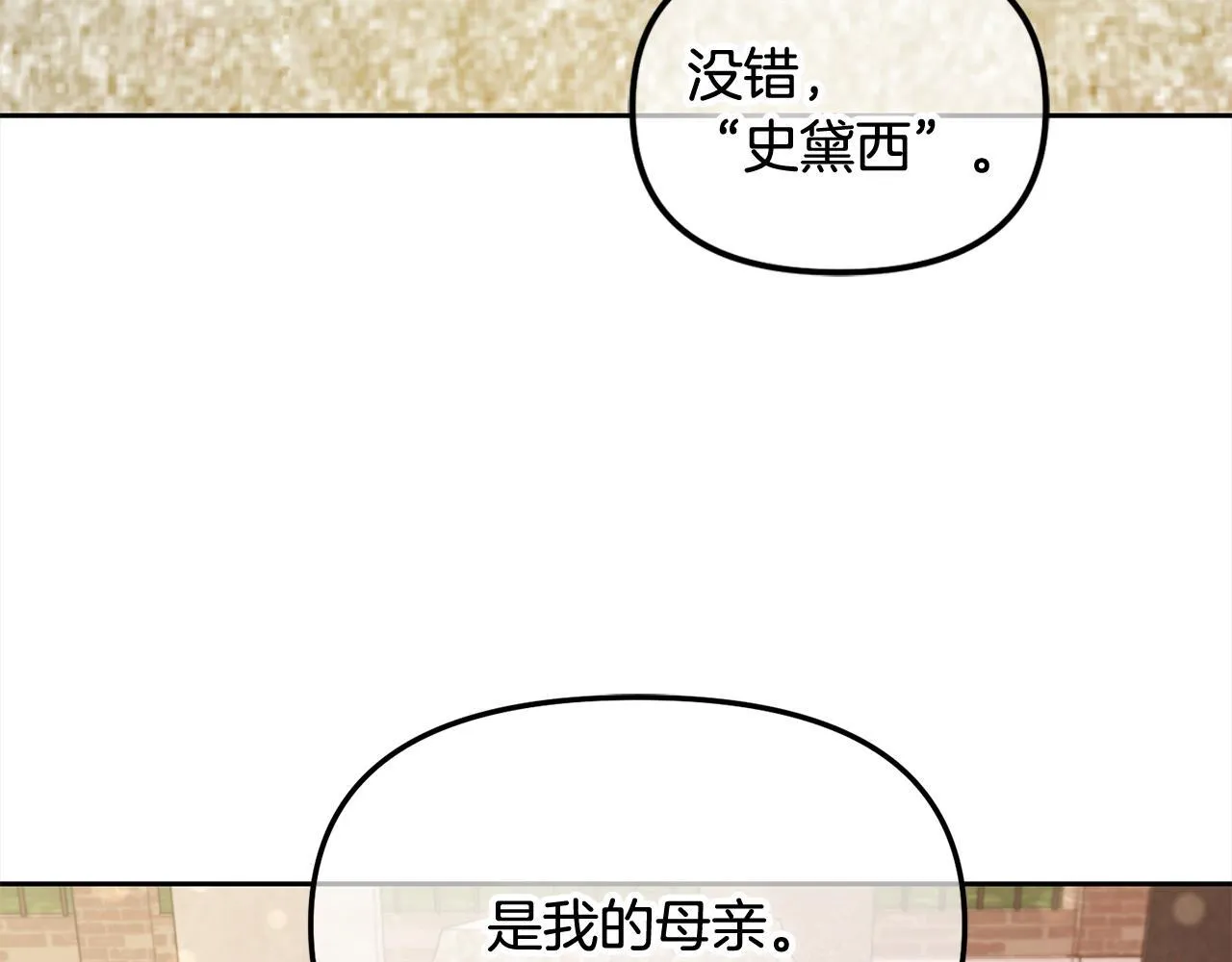 第24话 承诺 第43页