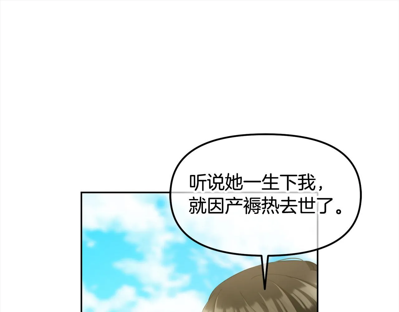 第24话 承诺 第46页