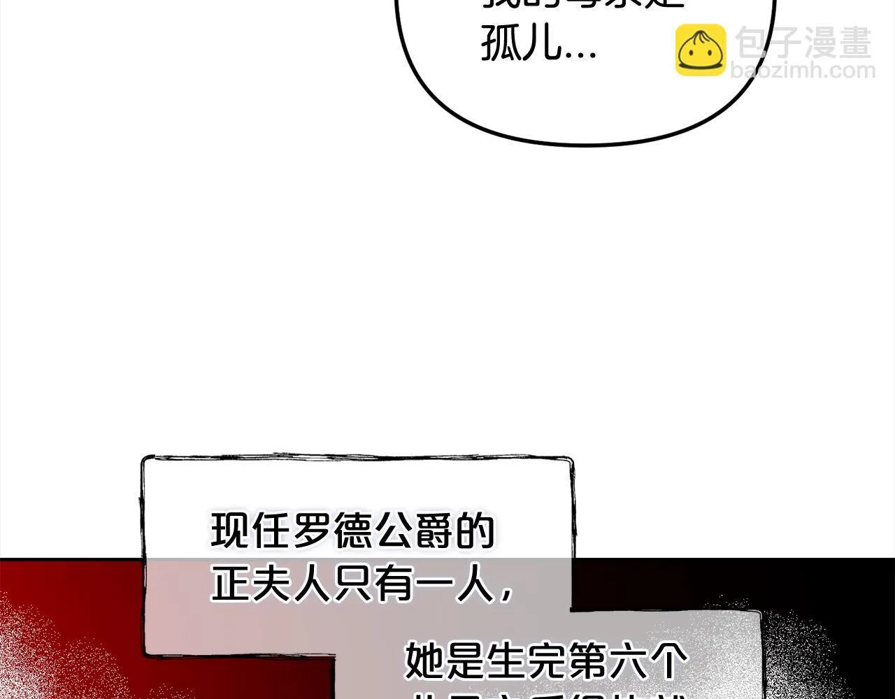 第24话 承诺 第48页