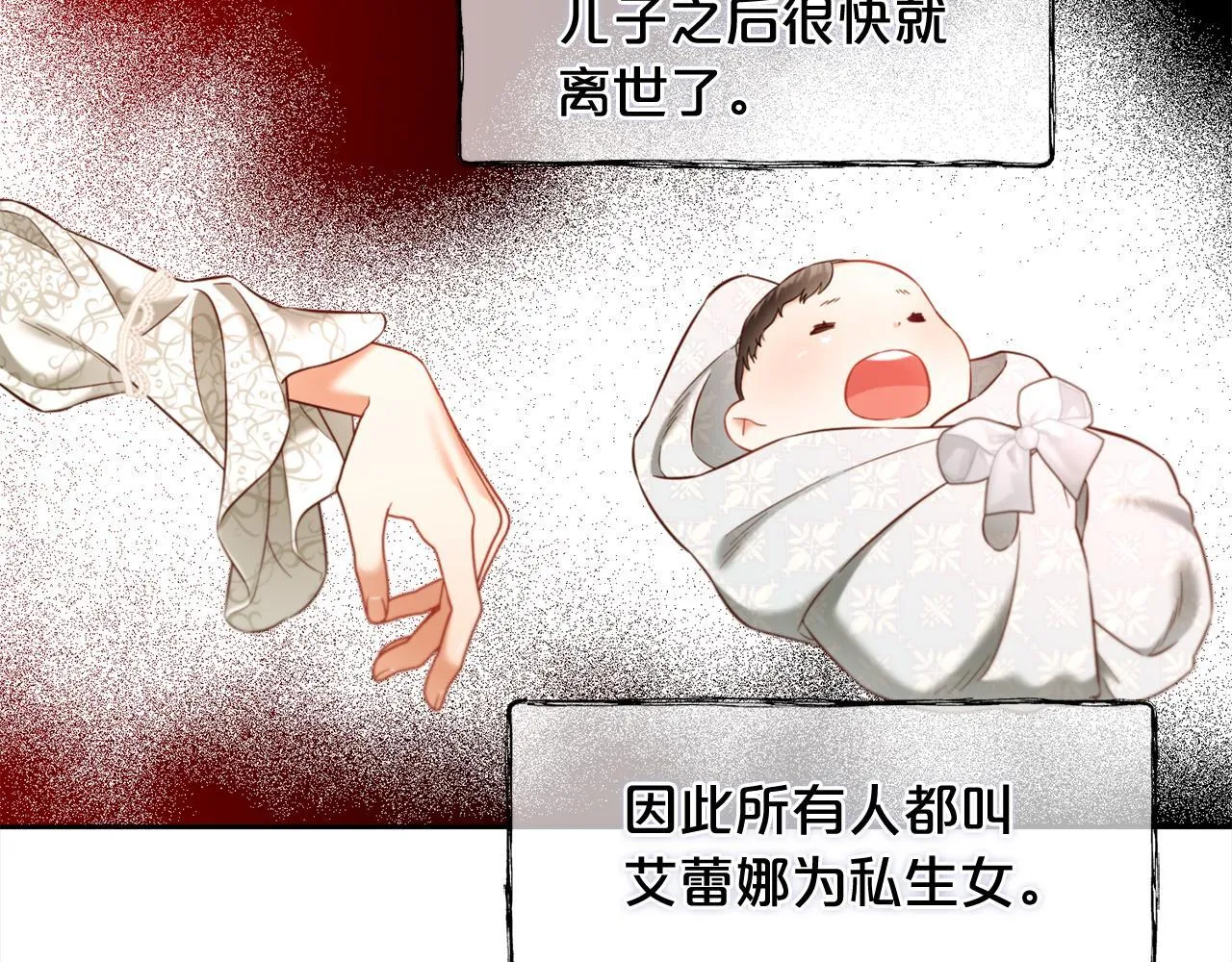 第24话 承诺 第49页