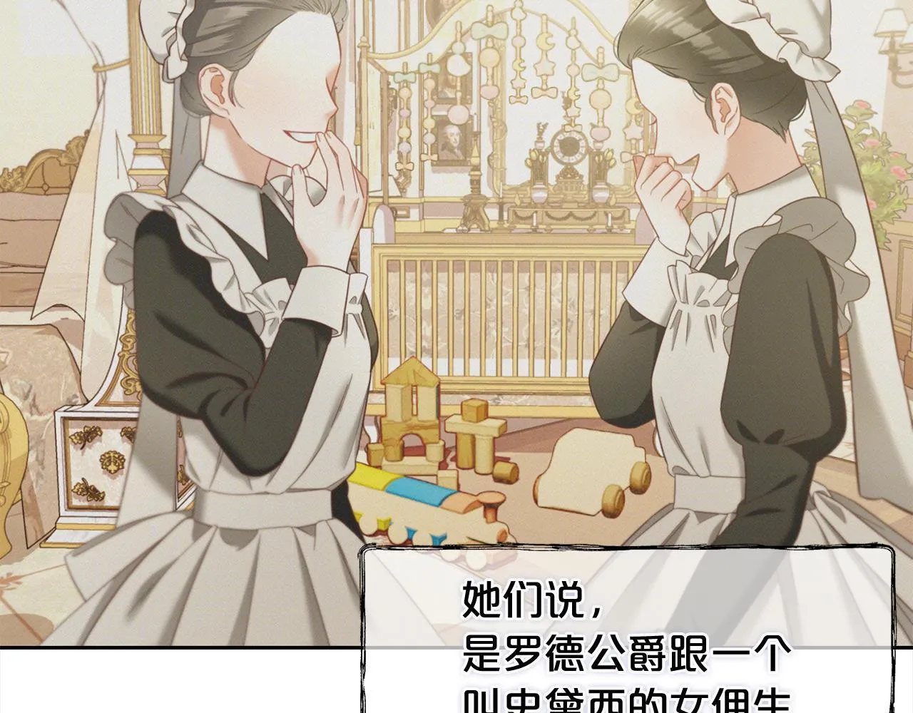 第24话 承诺 第53页
