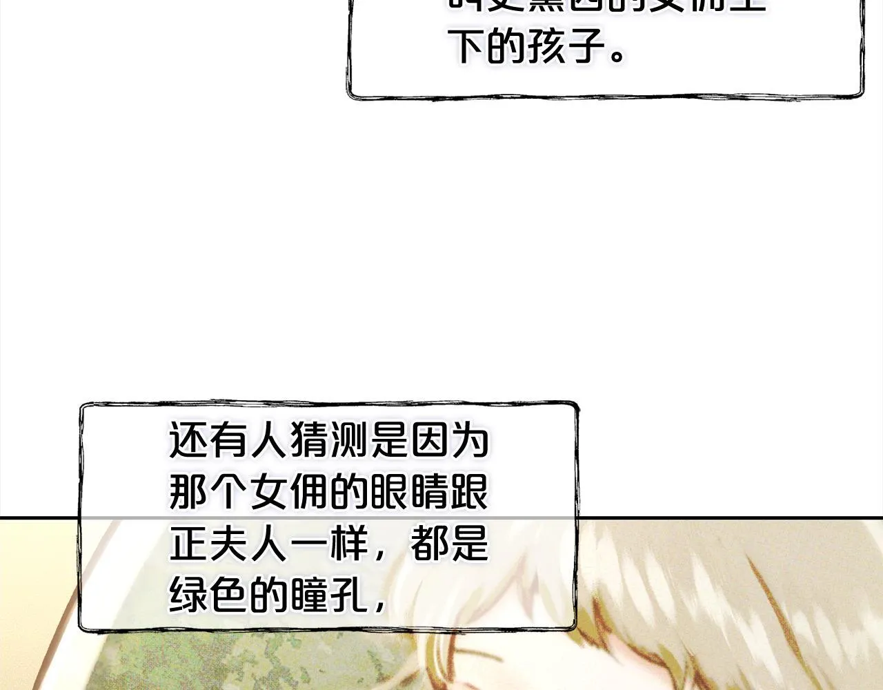 第24话 承诺 第54页