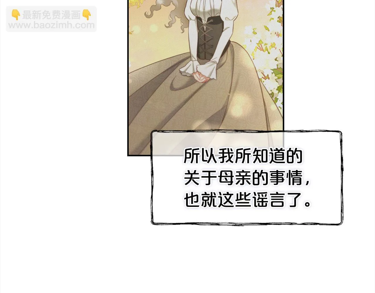 第24话 承诺 第57页