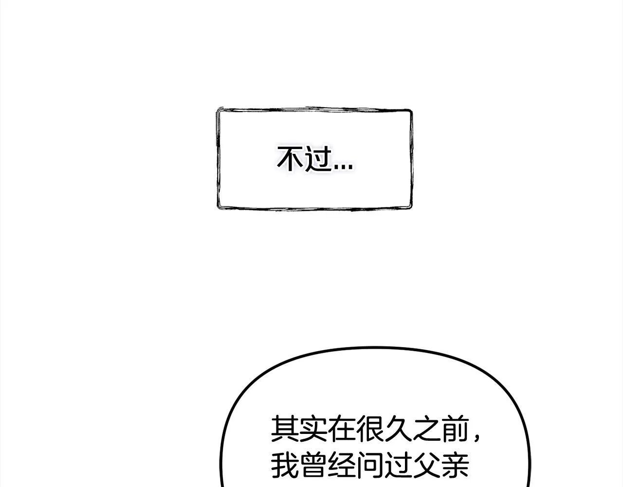 第24话 承诺 第58页
