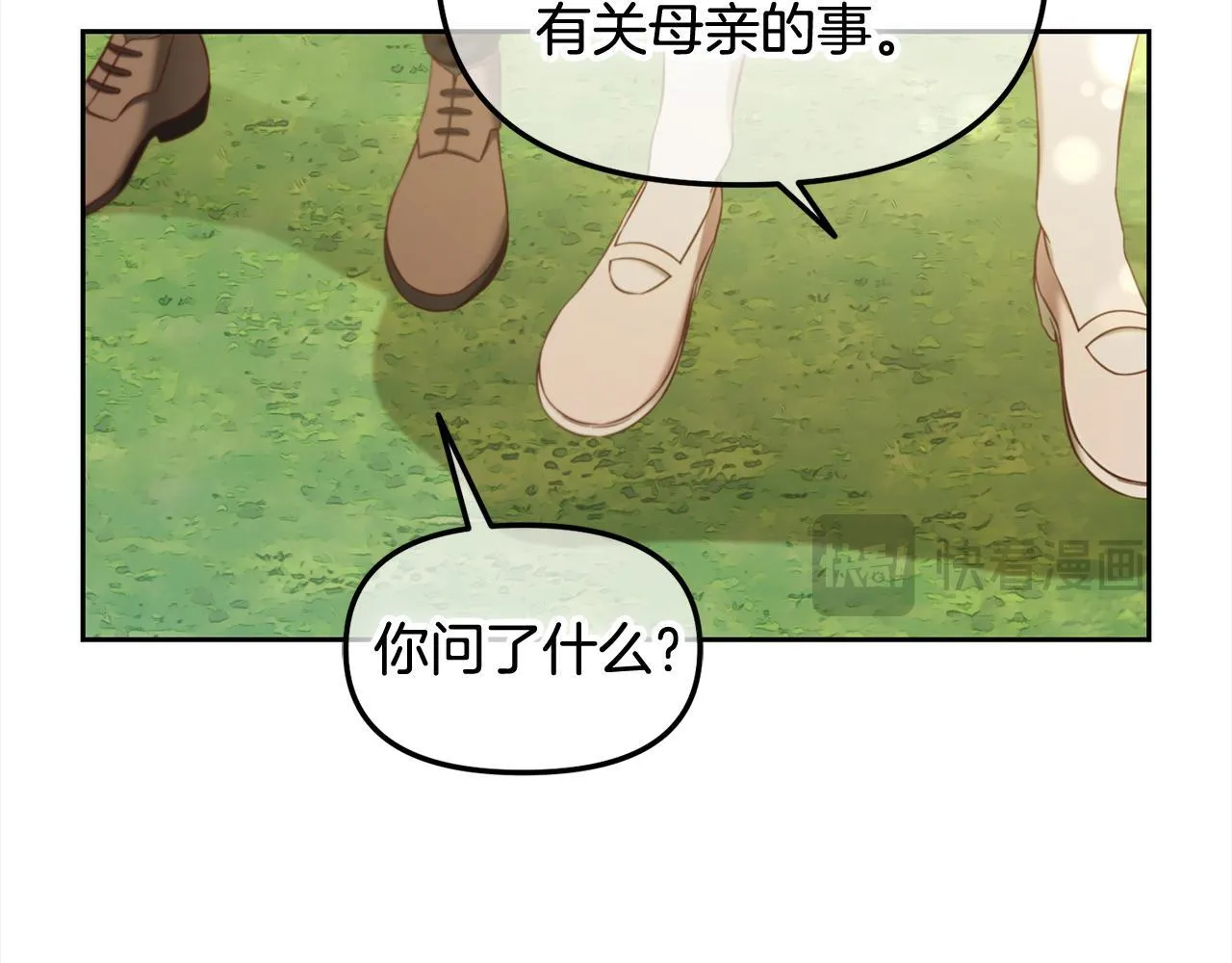 第24话 承诺 第59页