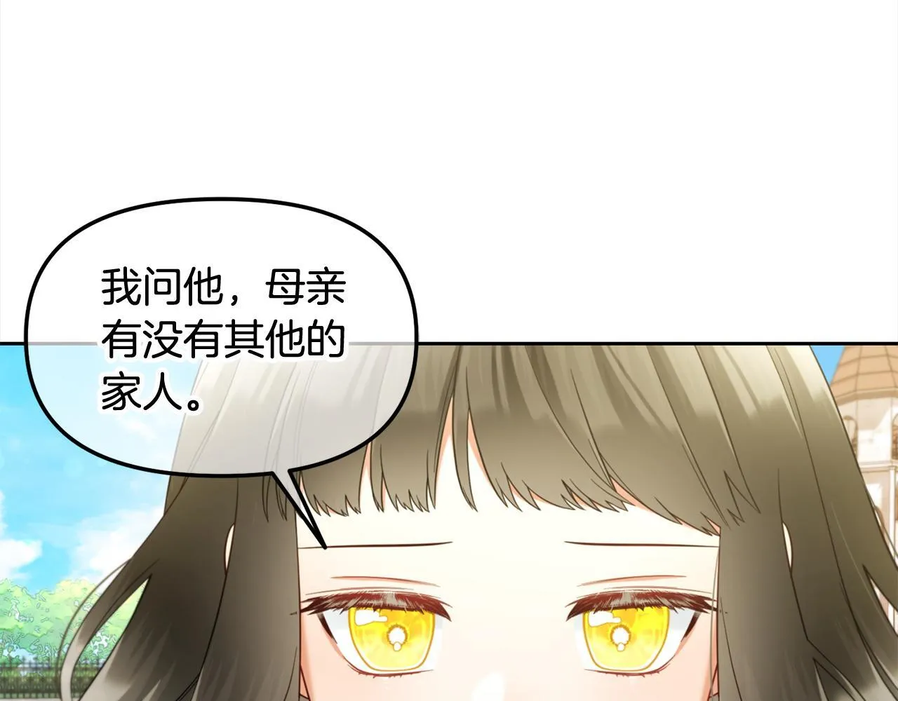 第24话 承诺 第60页