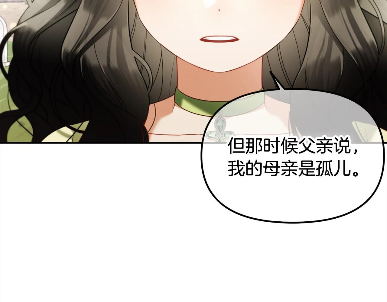 第24话 承诺 第61页