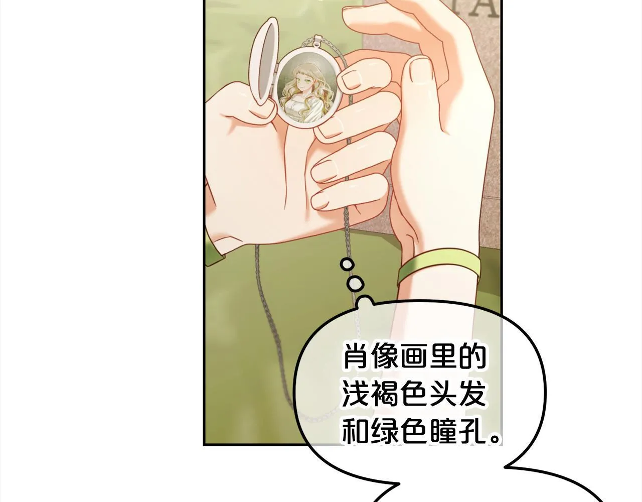 第24话 承诺 第66页