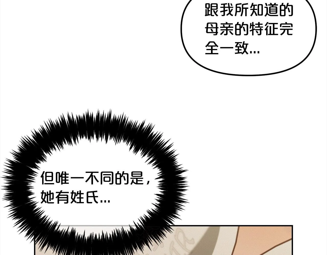 第24话 承诺 第67页