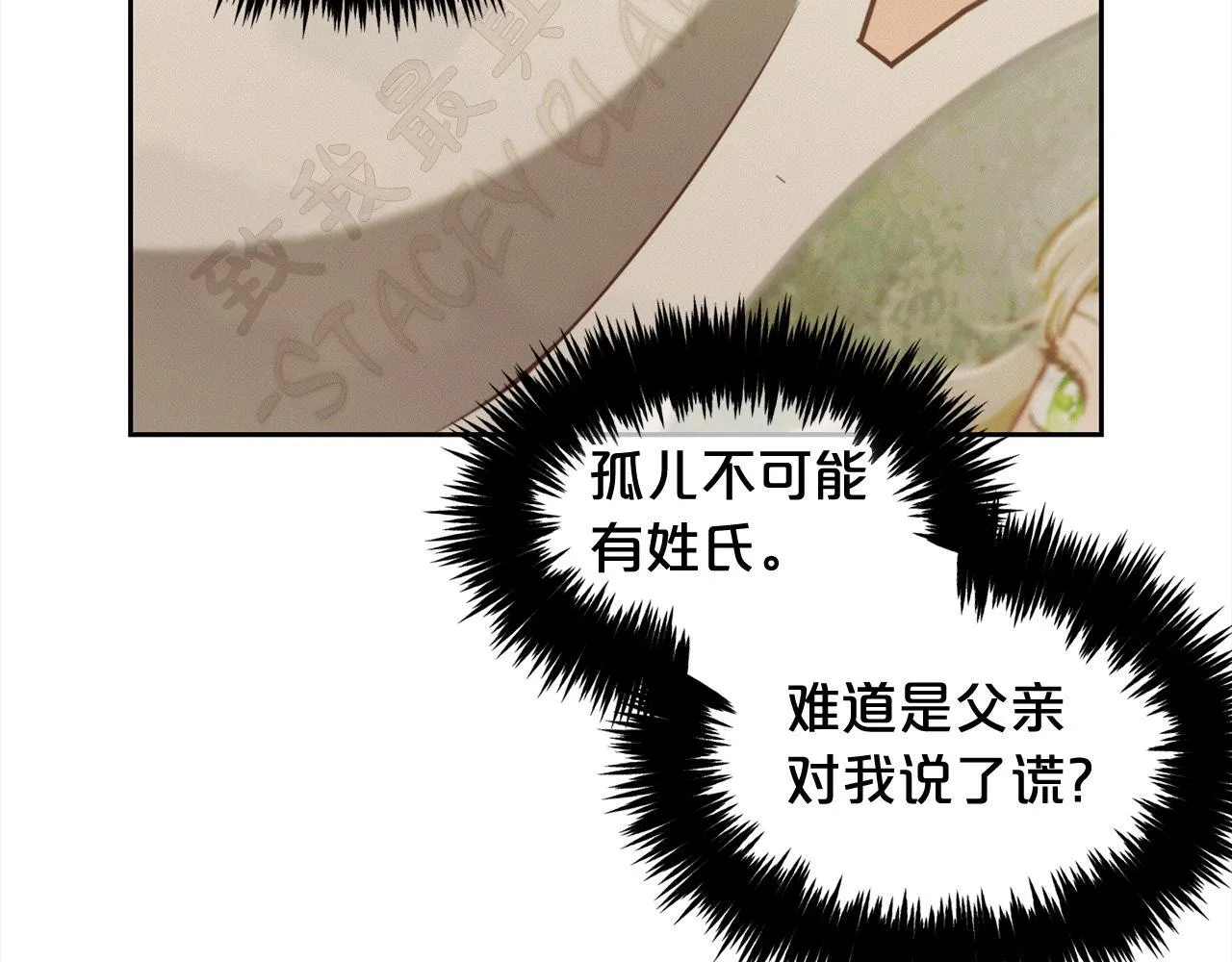 第24话 承诺 第68页