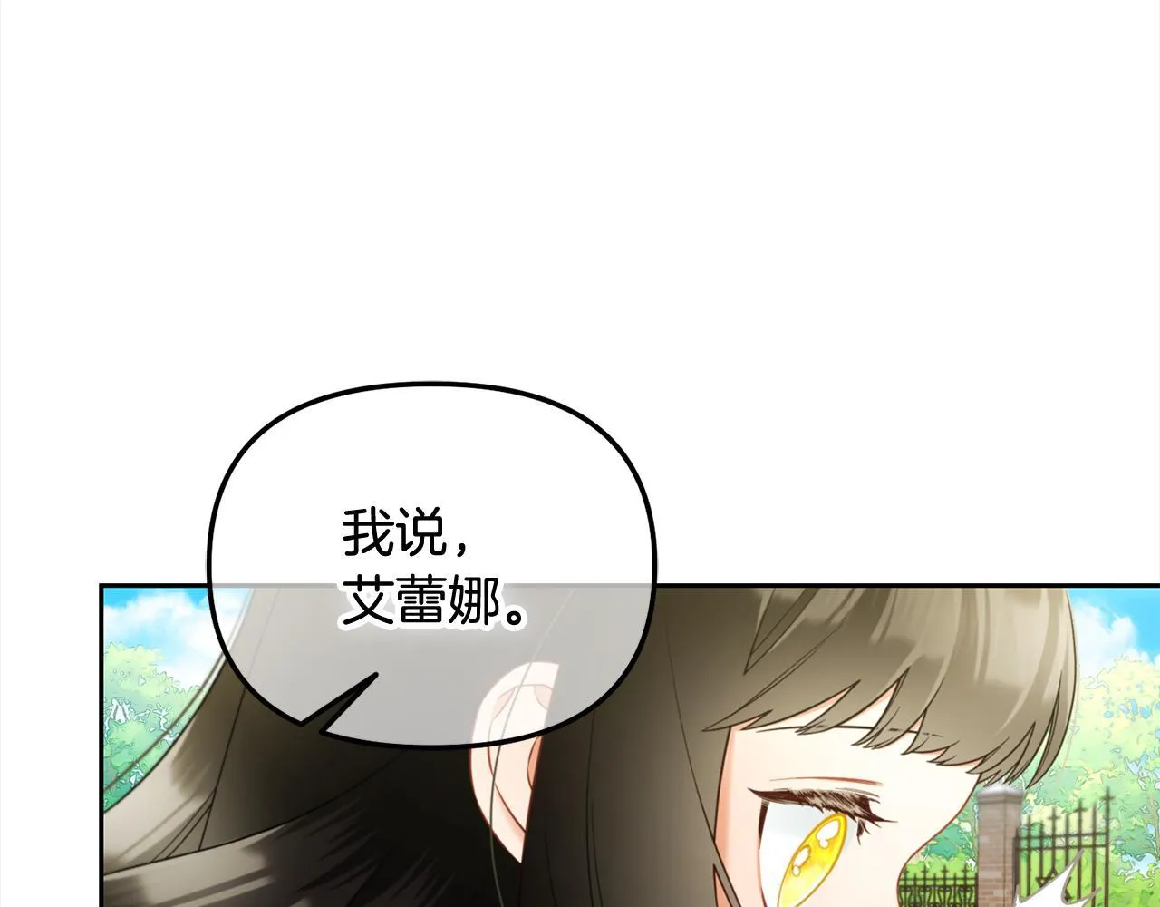 第24话 承诺 第71页