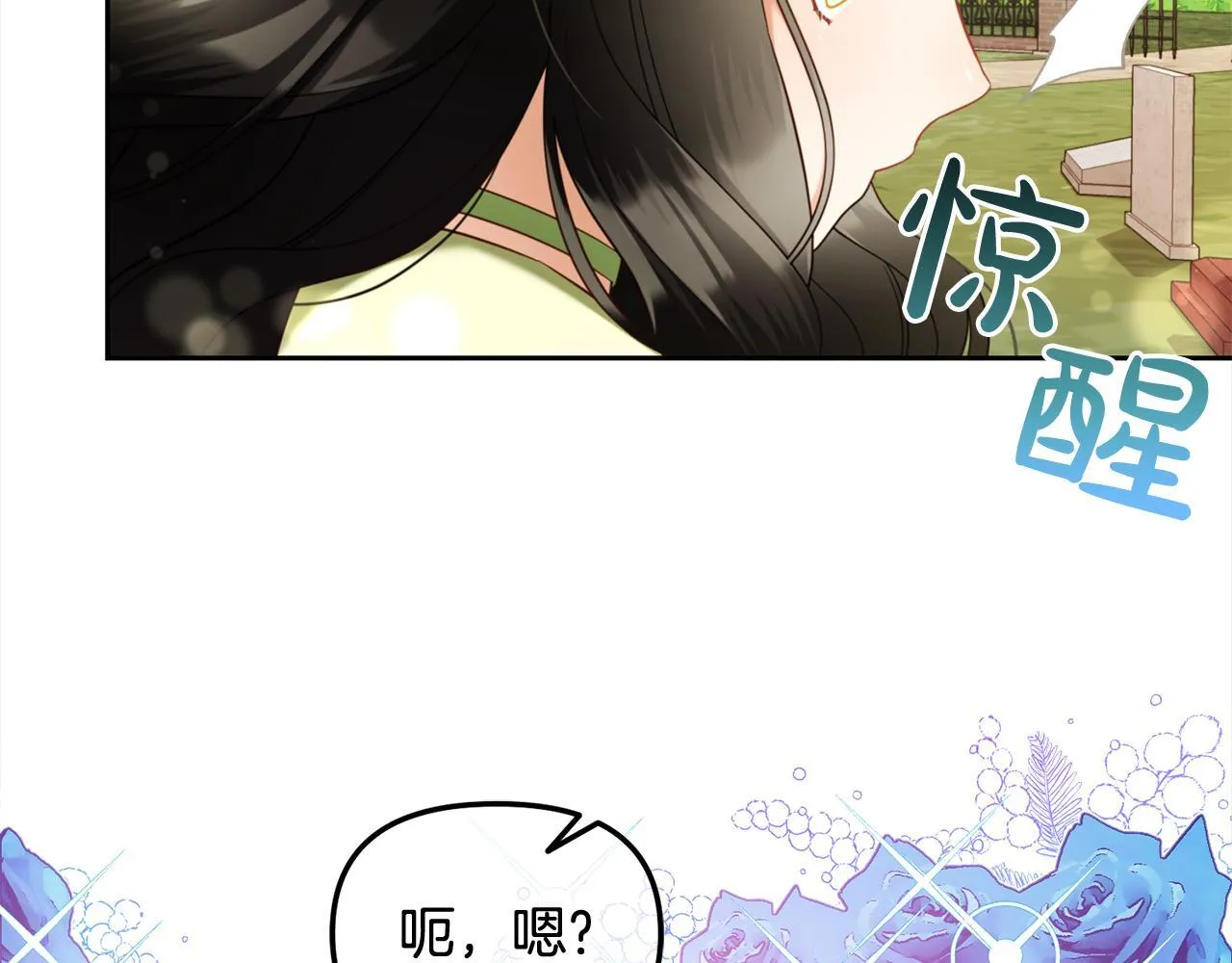 第24话 承诺 第72页