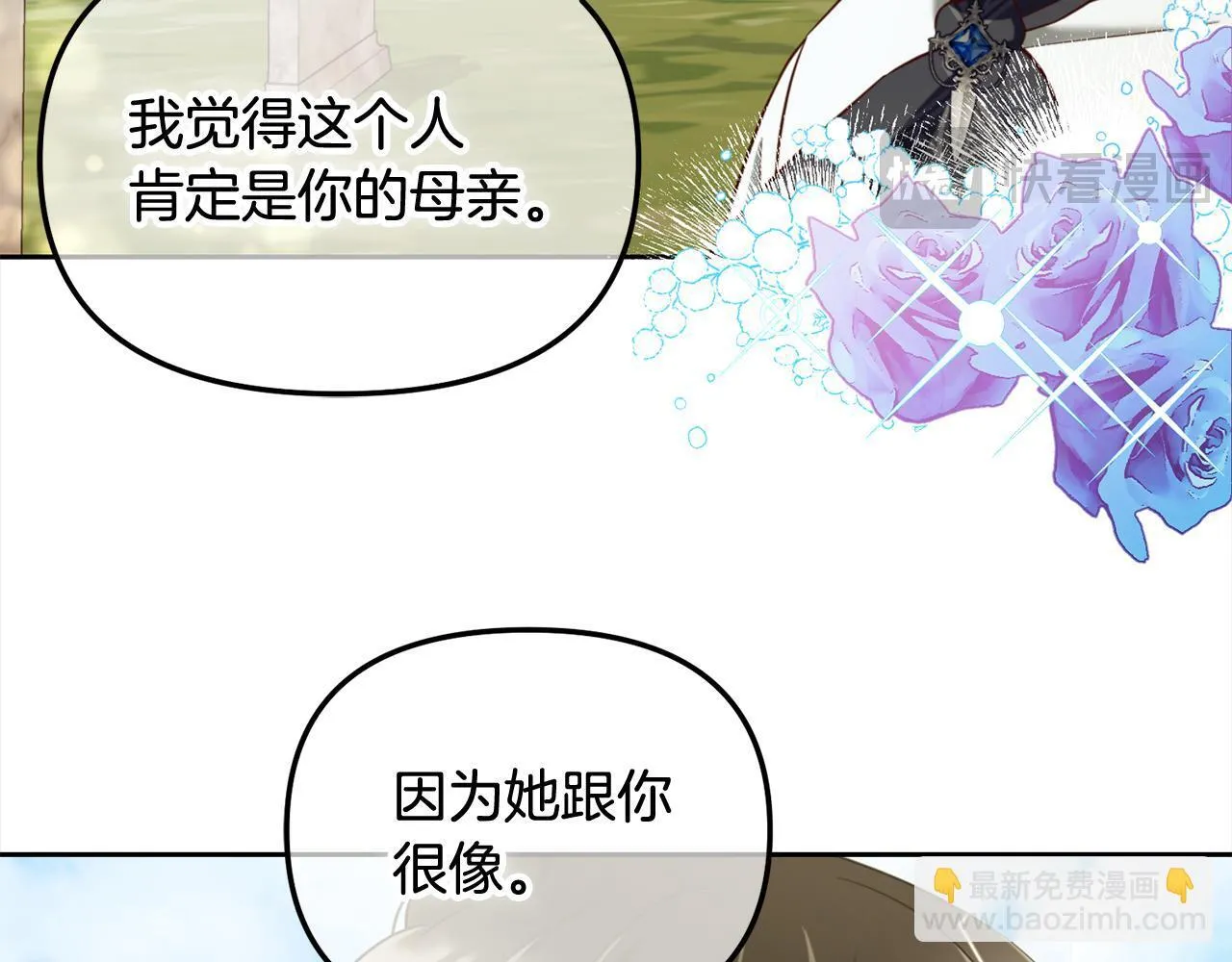 第24话 承诺 第74页