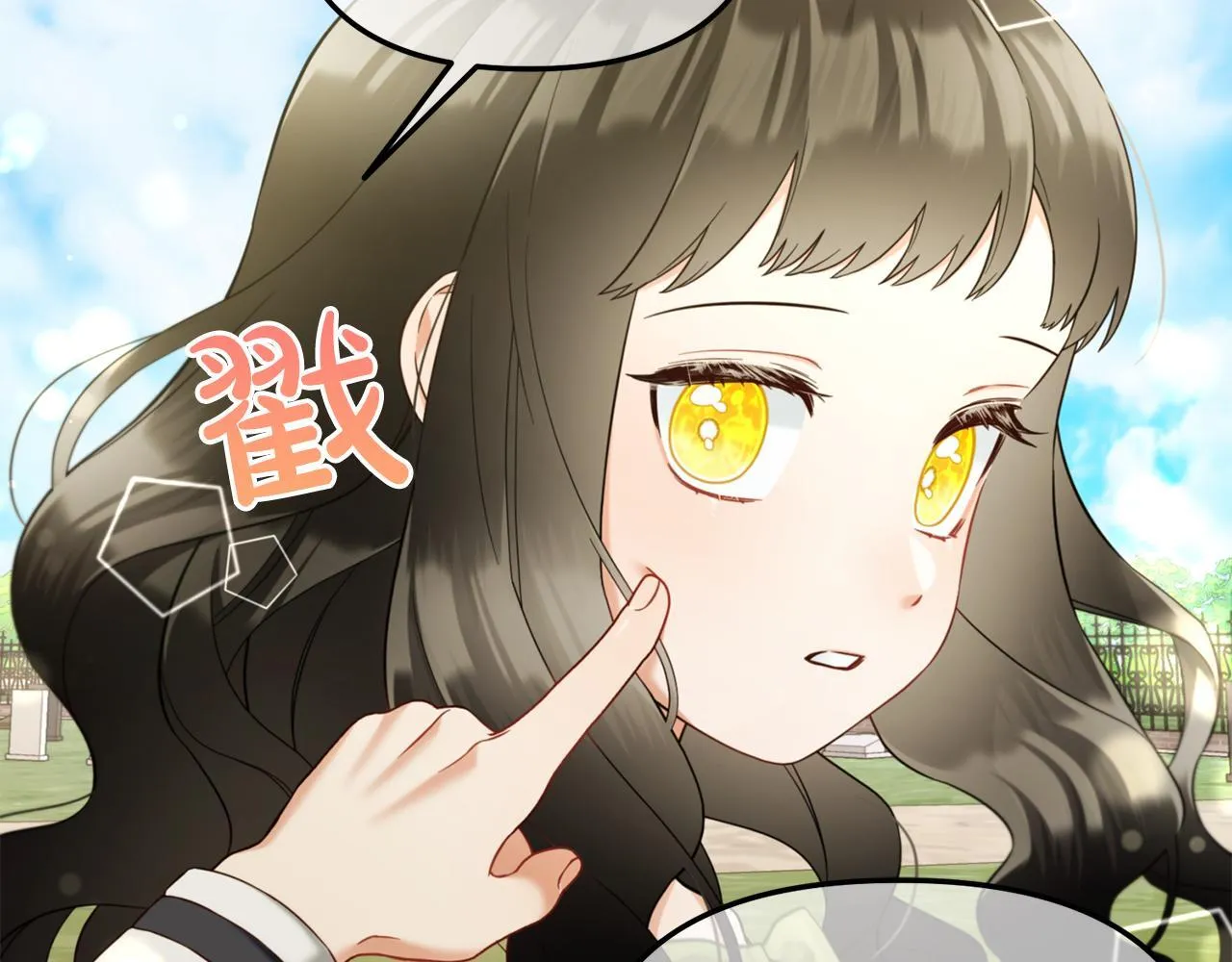 第24话 承诺 第75页