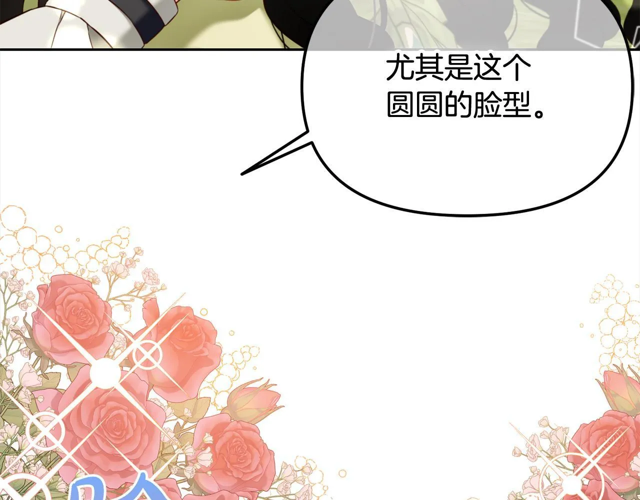 第24话 承诺 第76页