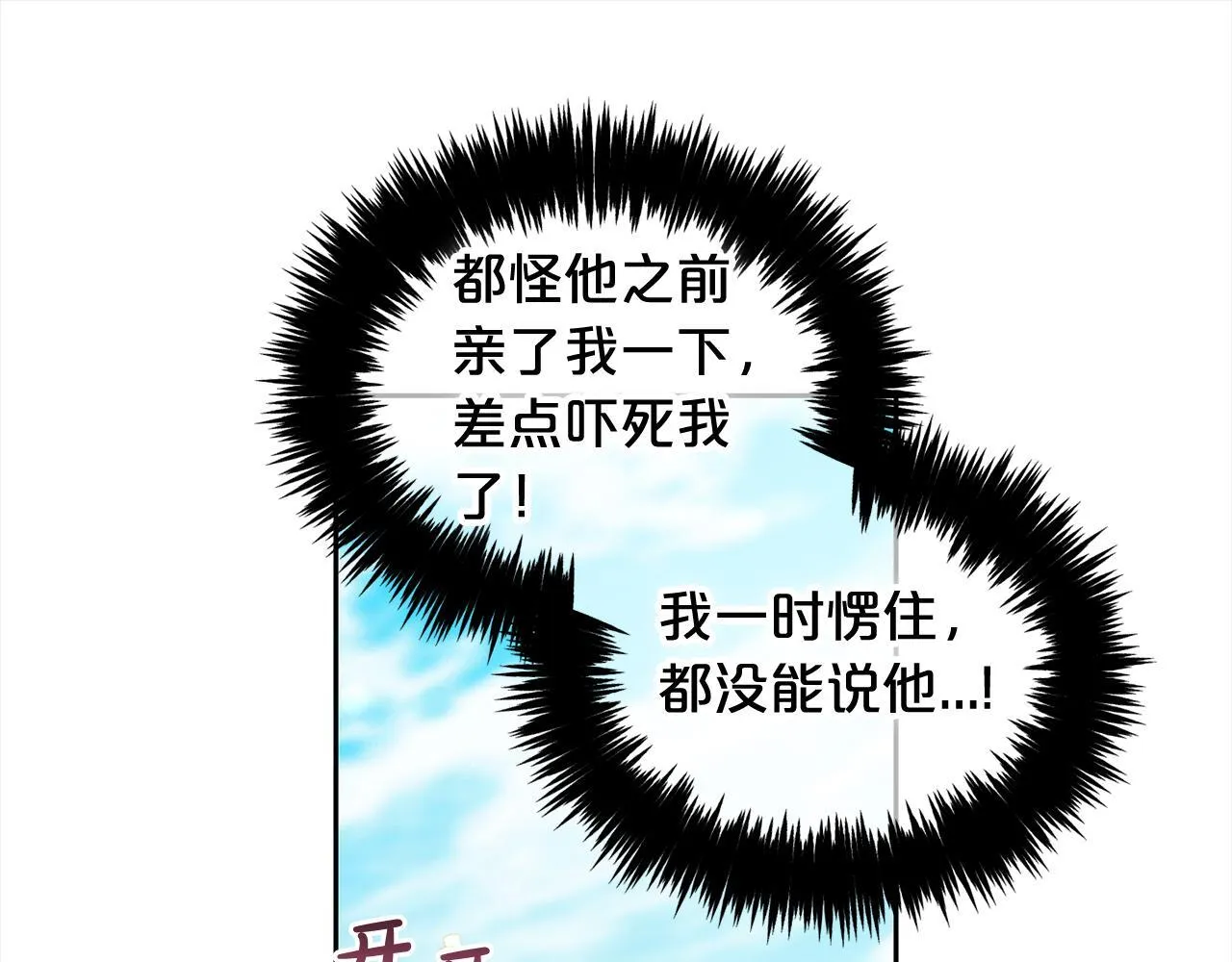 第24话 承诺 第79页