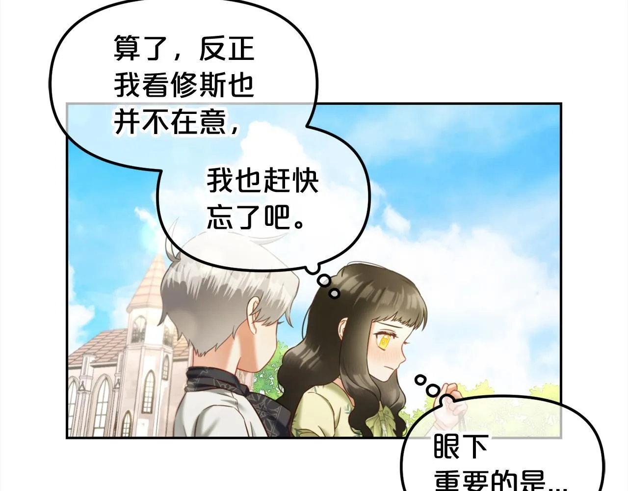 第24话 承诺 第81页