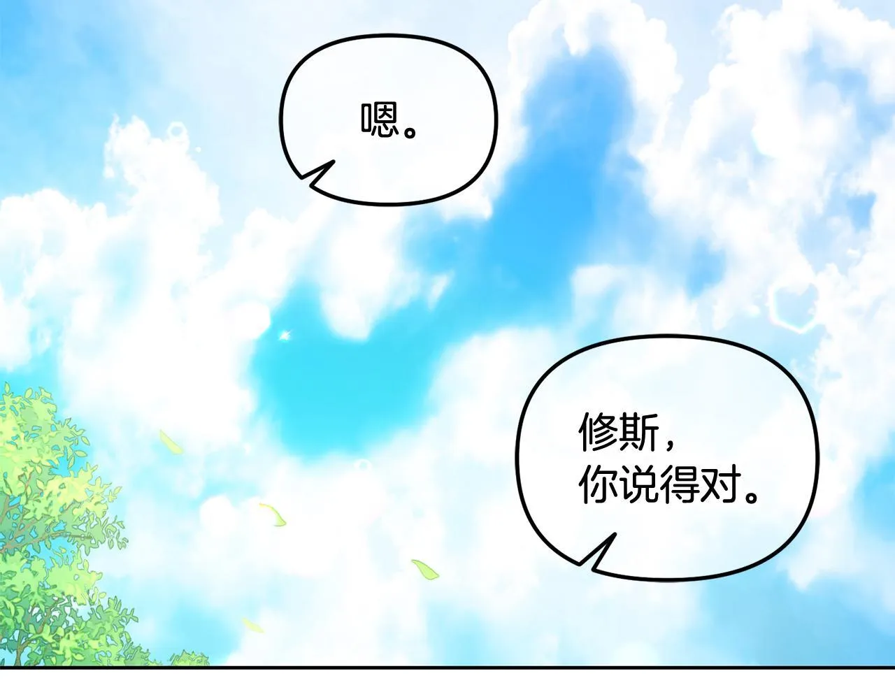 第24话 承诺 第83页