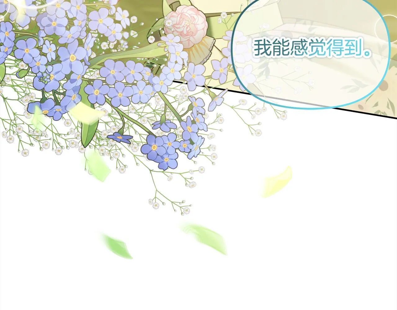 第24话 承诺 第86页