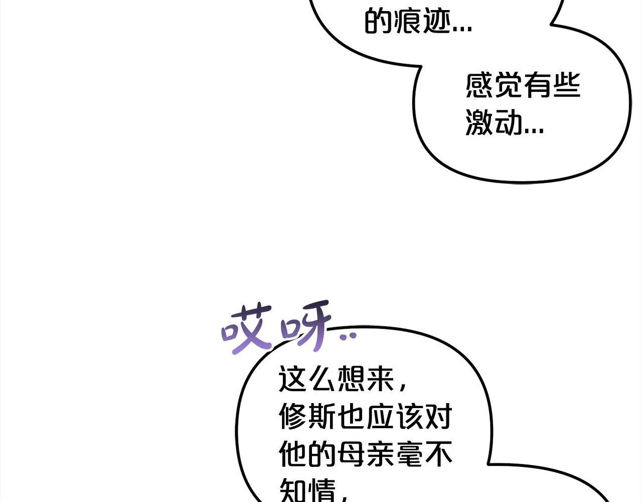 第24话 承诺 第88页