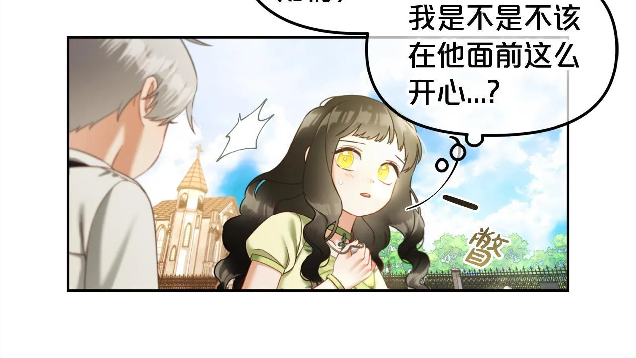 第24话 承诺 第89页