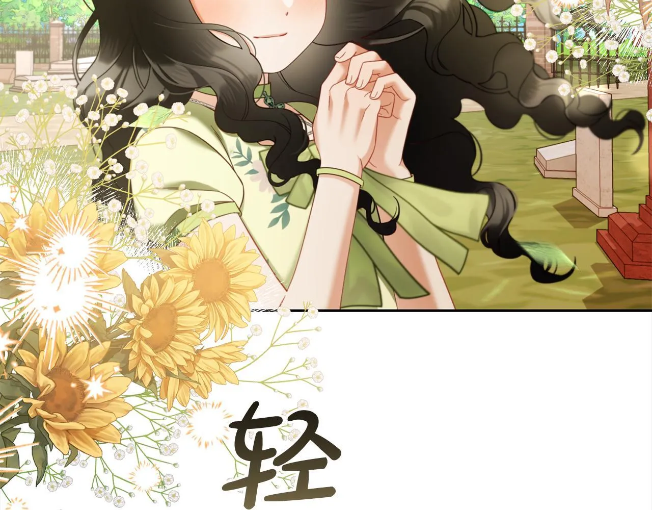 第24话 承诺 第93页