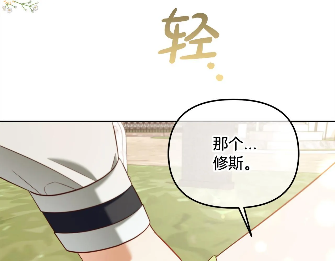 第24话 承诺 第94页
