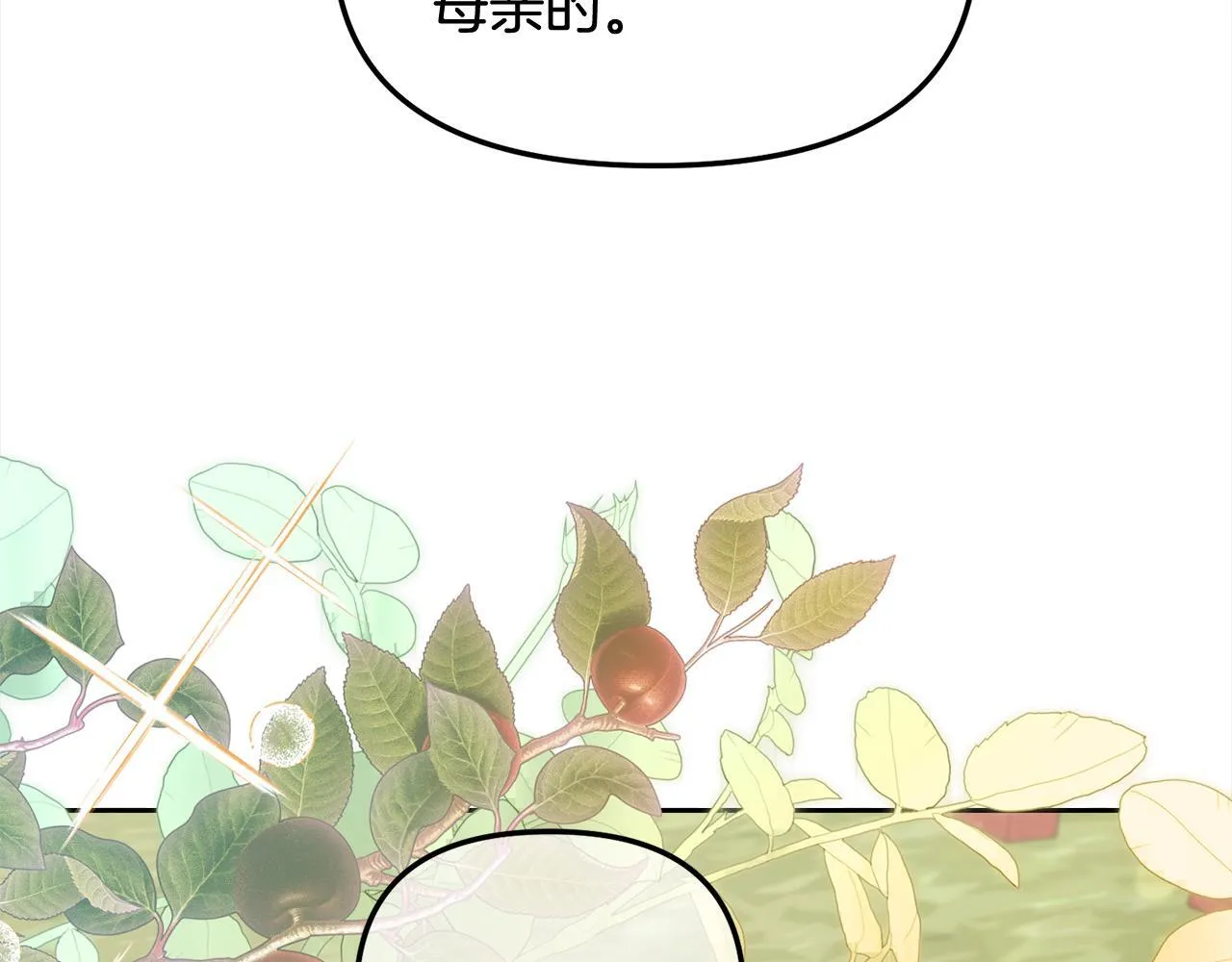 第24话 承诺 第96页