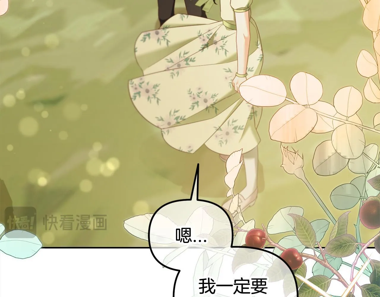 第24话 承诺 第98页