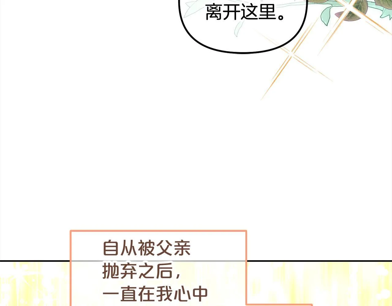 第24话 承诺 第99页