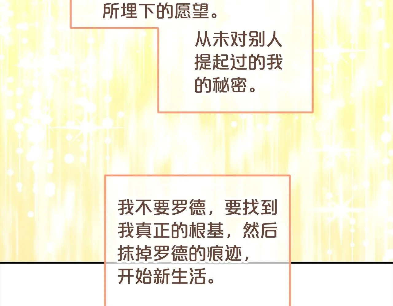 第24话 承诺 第100页