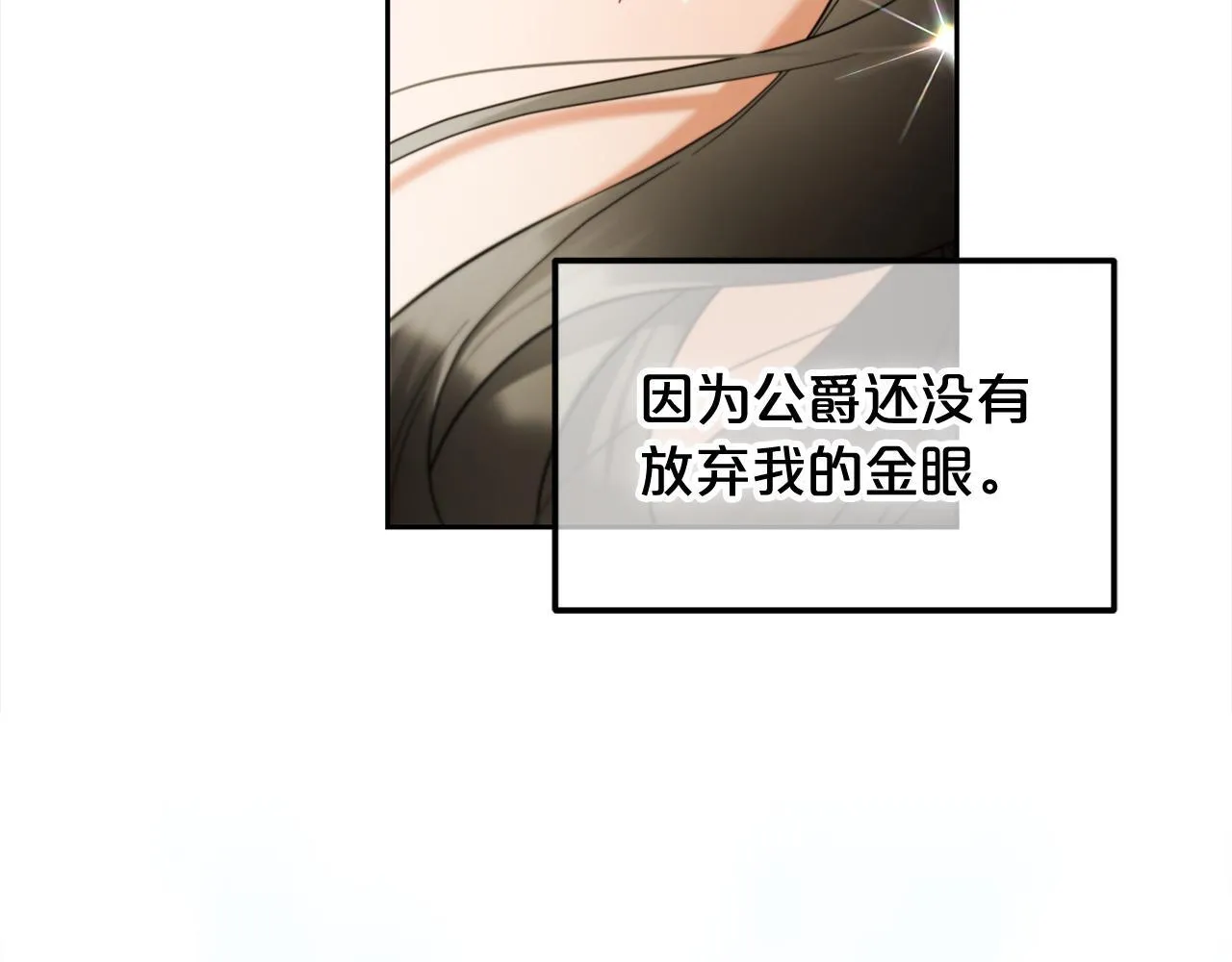 第24话 承诺 第103页