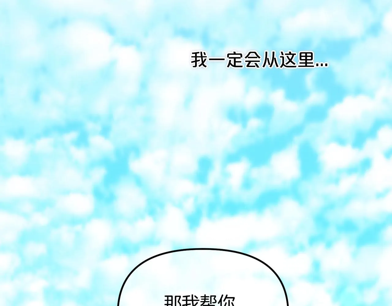 第24话 承诺 第105页
