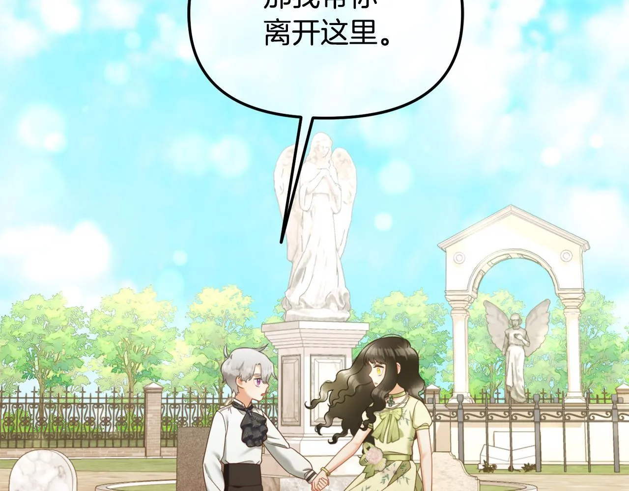 第24话 承诺 第106页