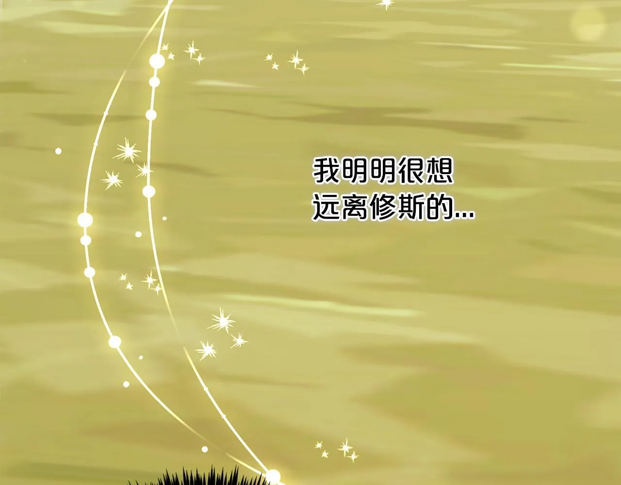 第24话 承诺 第113页