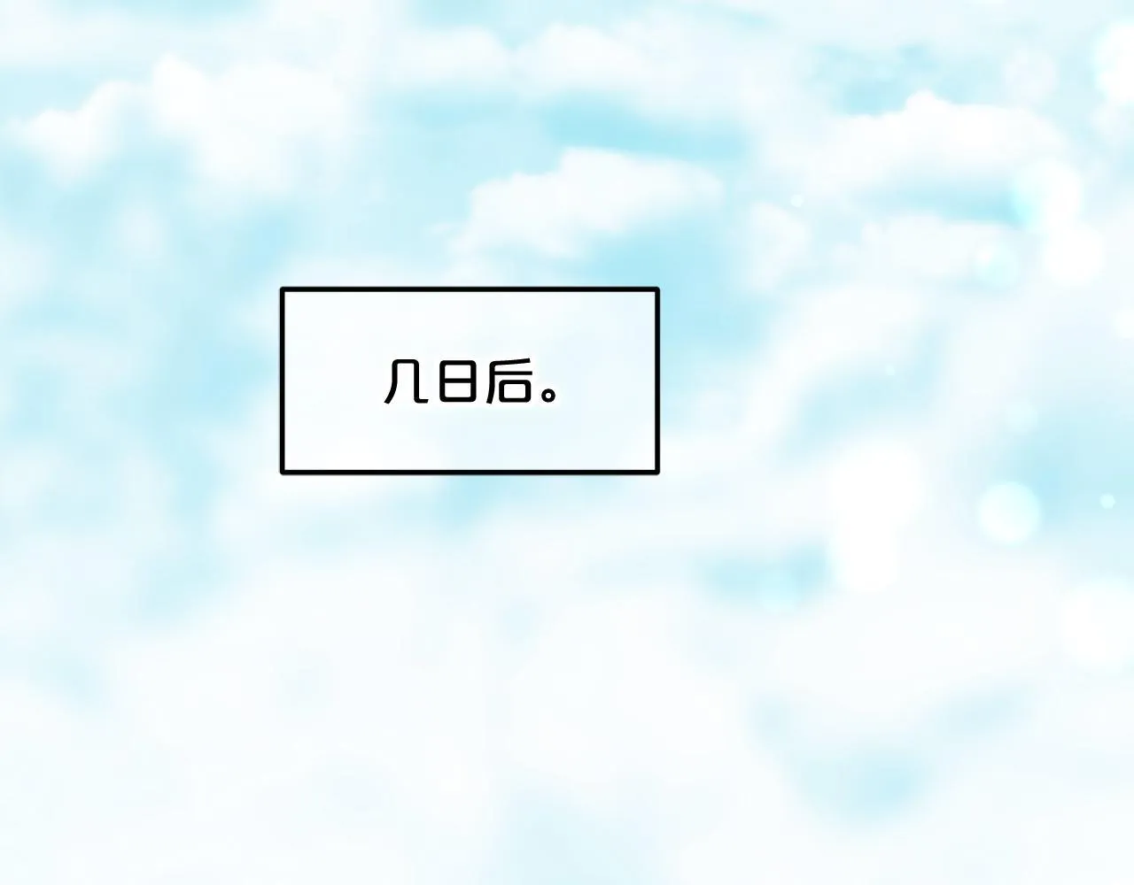 第24话 承诺 第117页