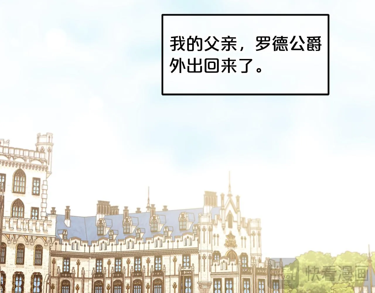 第24话 承诺 第118页