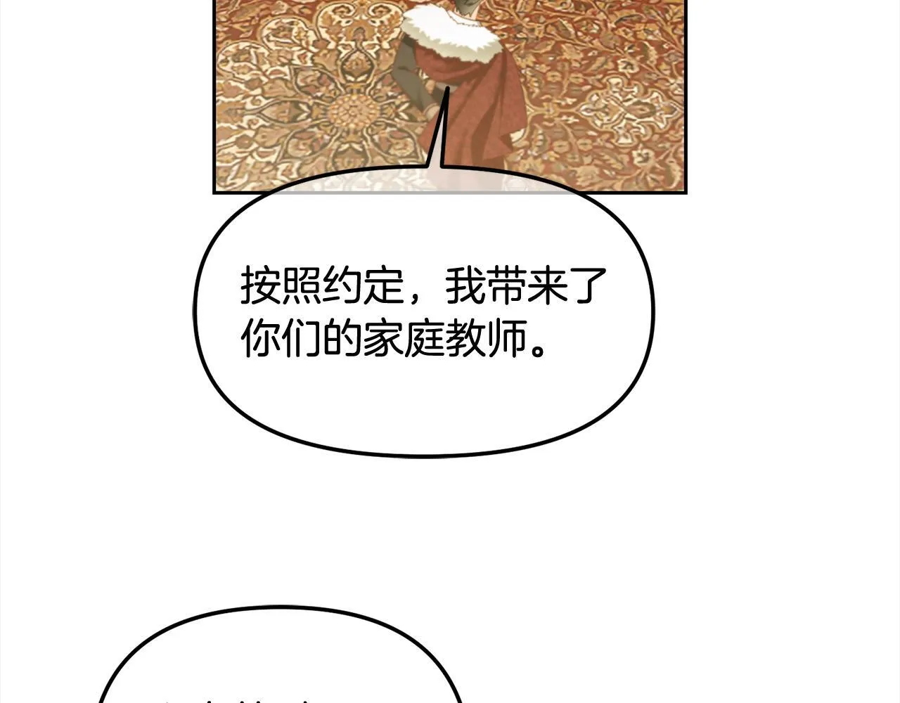 第24话 承诺 第129页