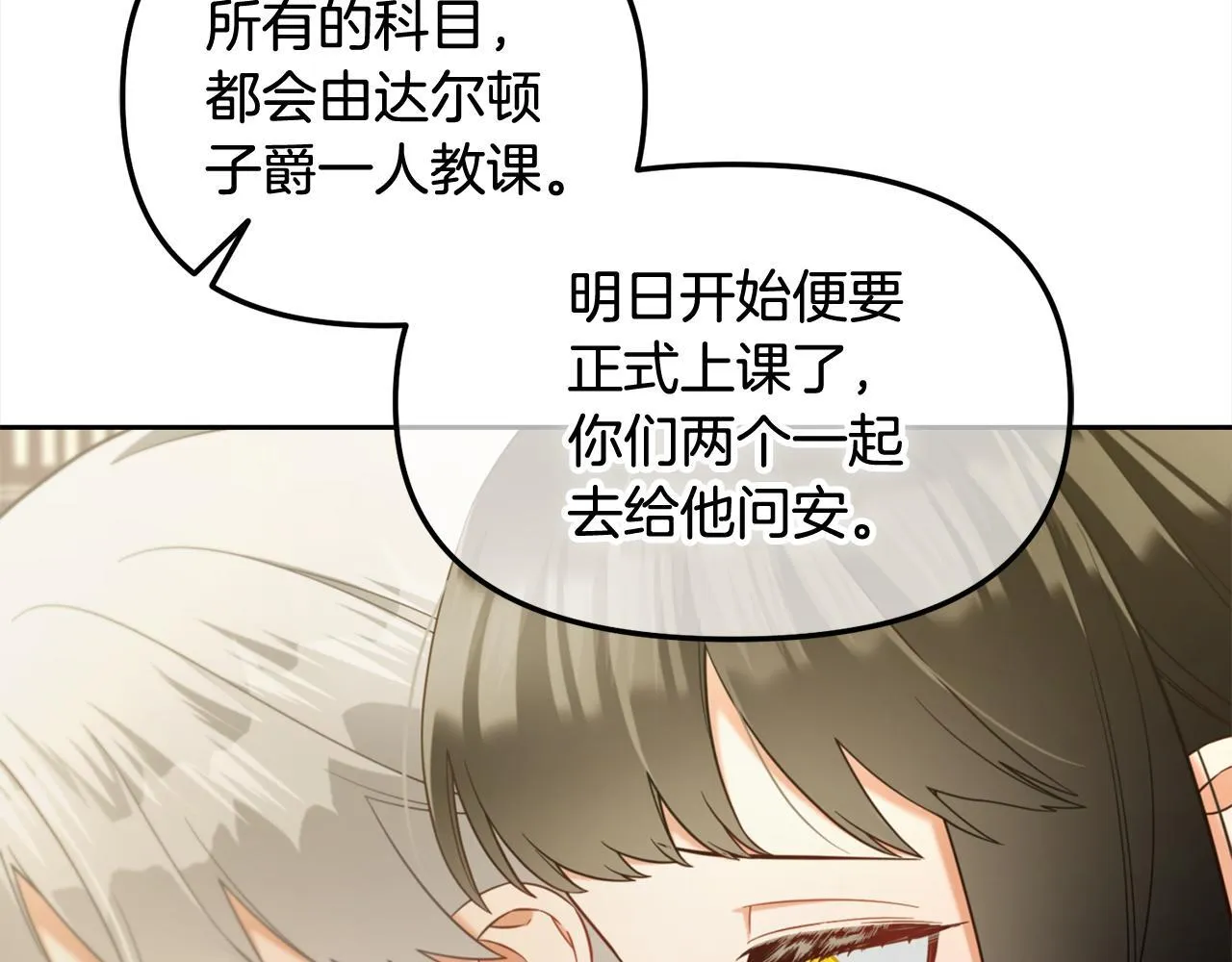 第24话 承诺 第130页