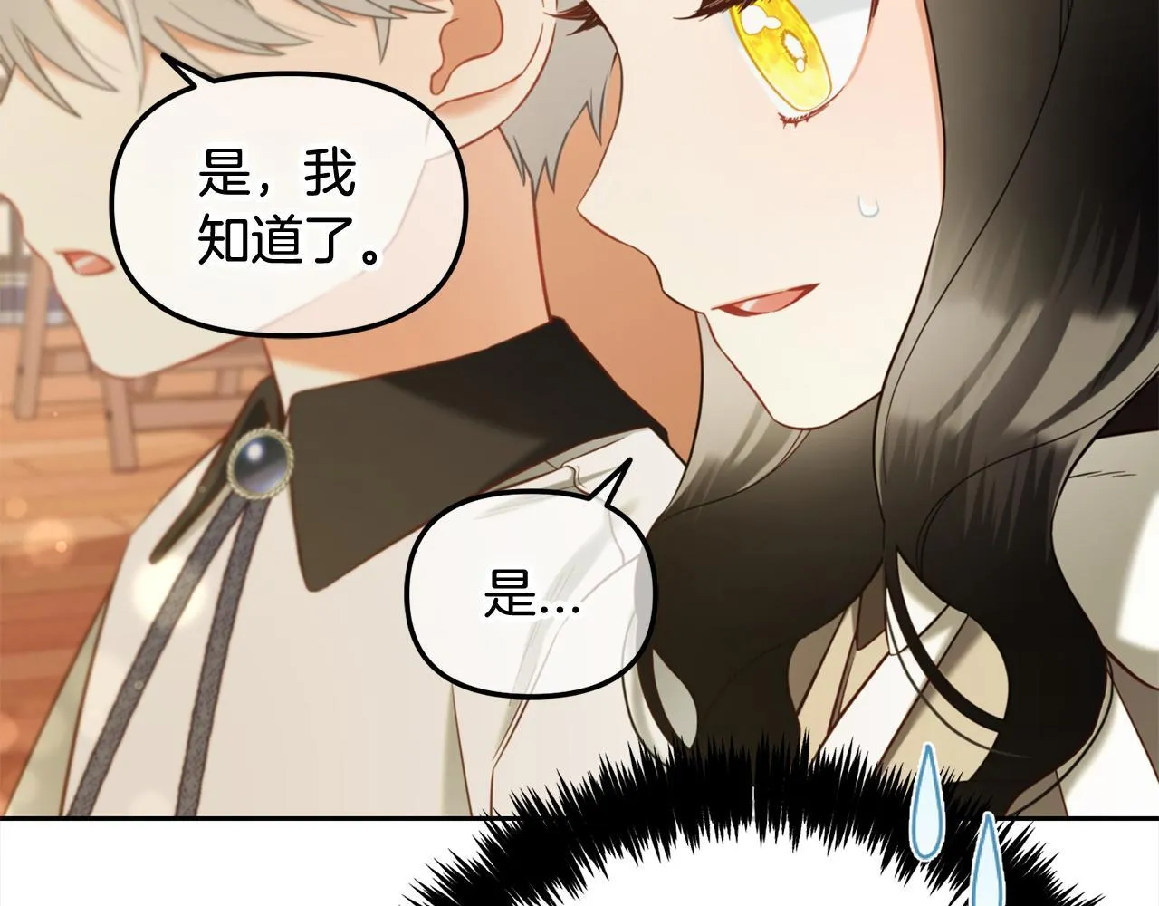 第24话 承诺 第131页