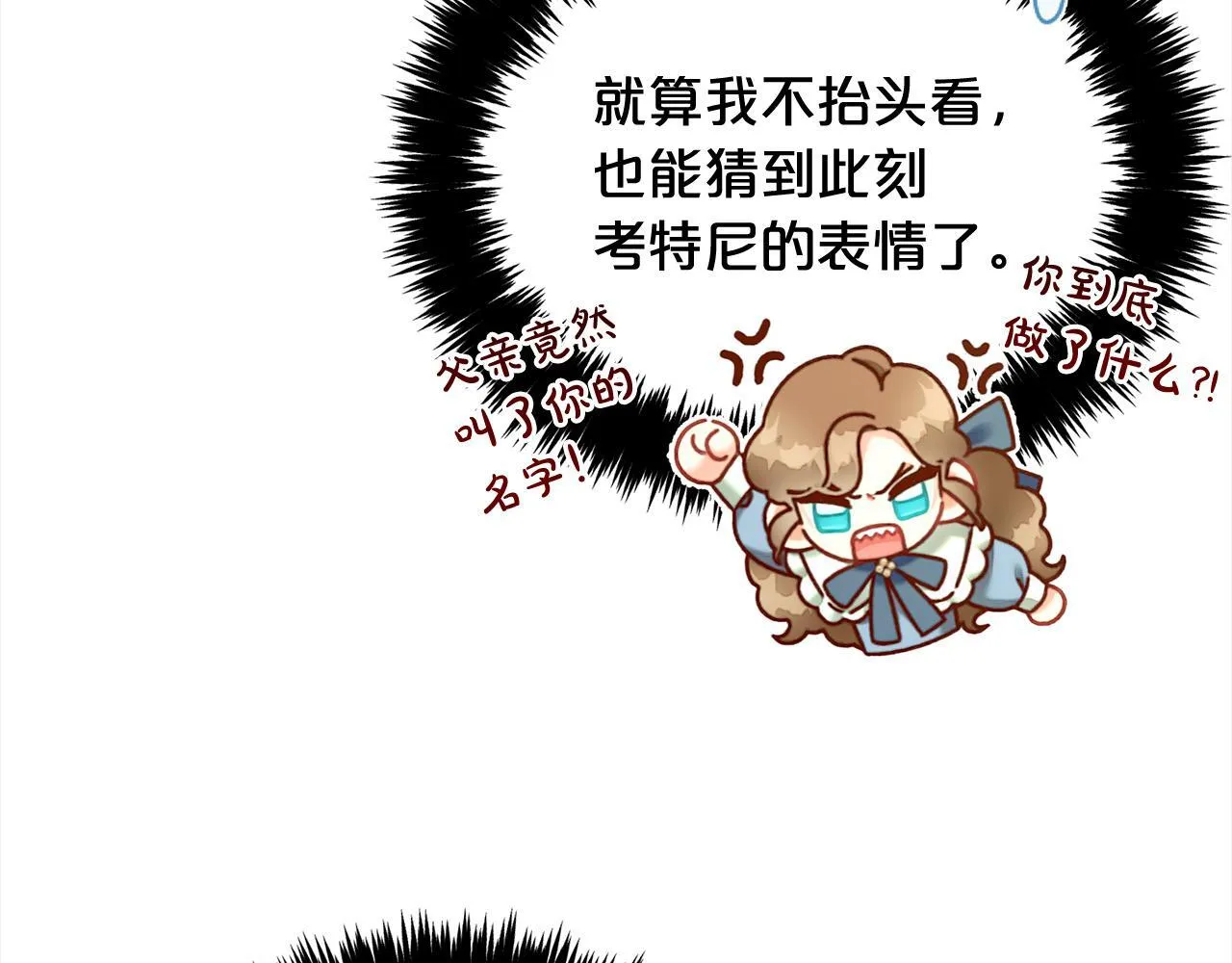第24话 承诺 第132页