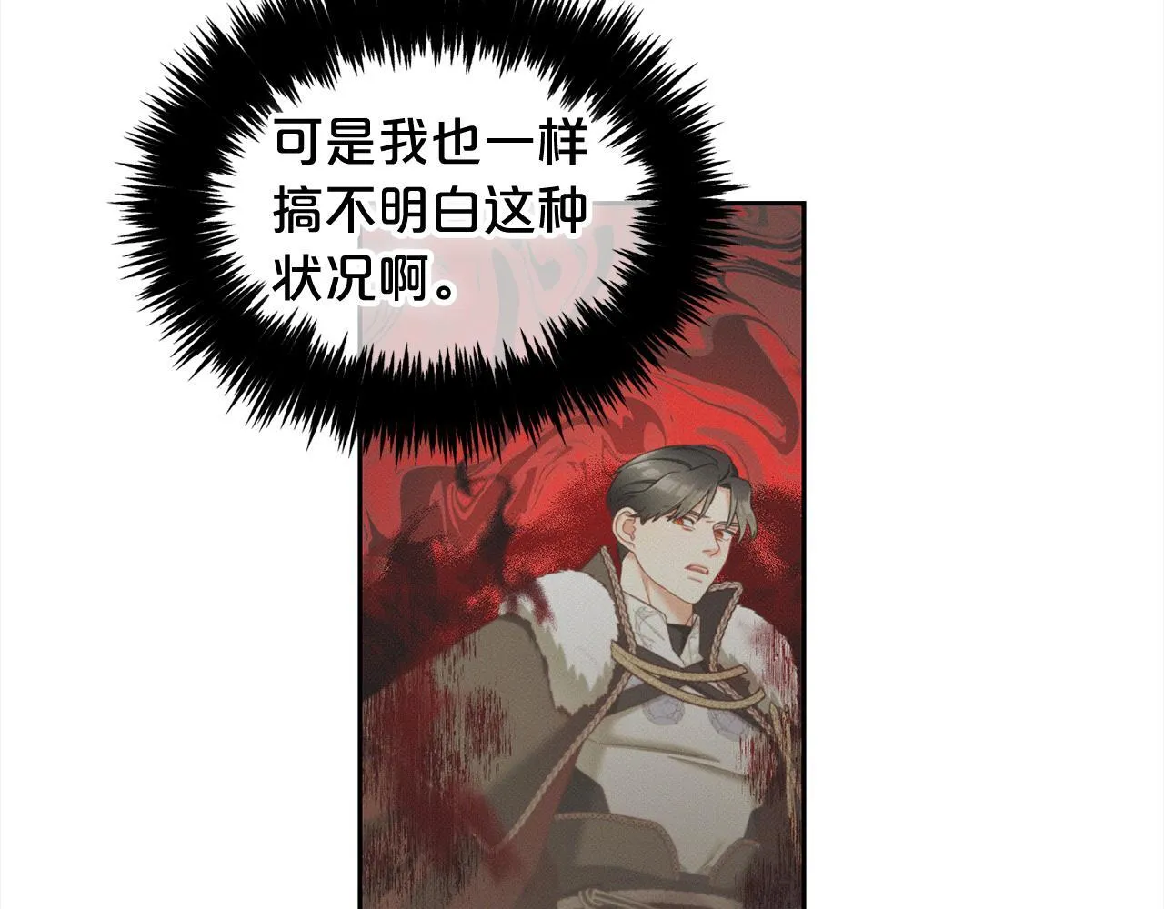 第24话 承诺 第133页