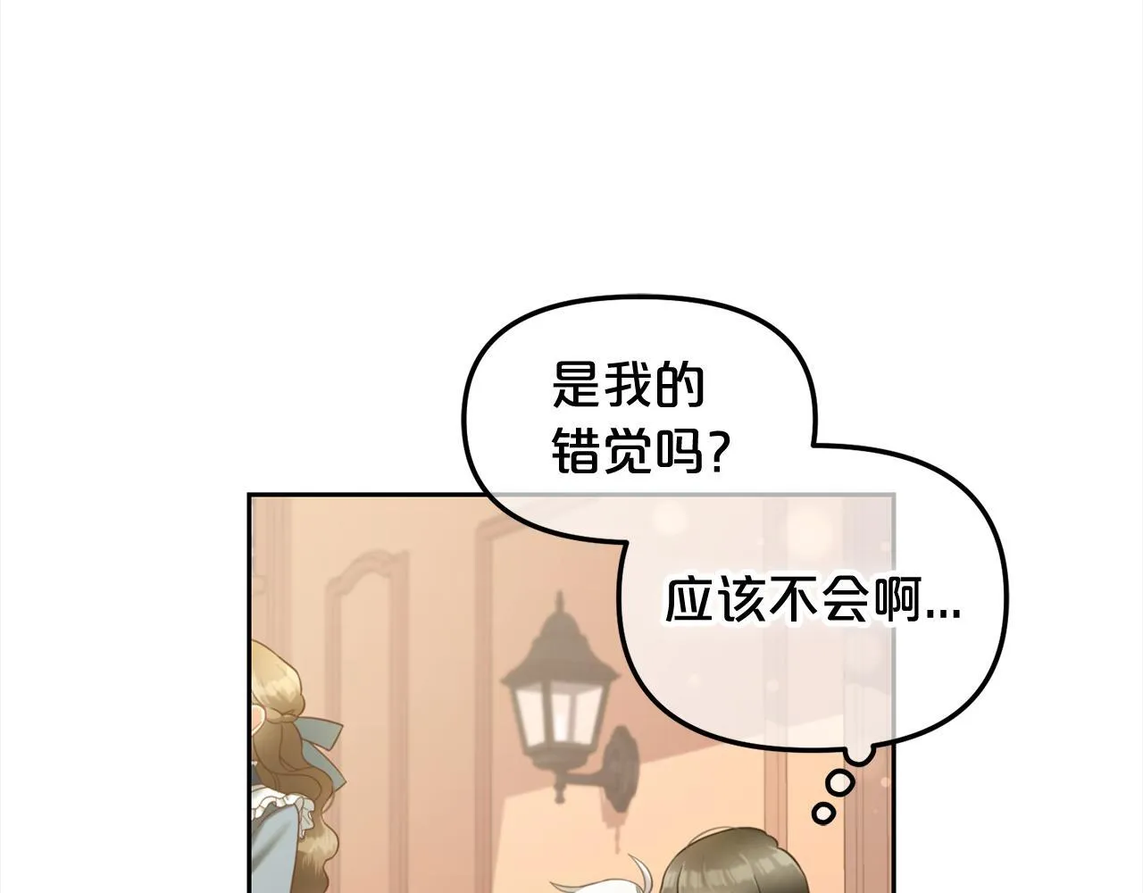第24话 承诺 第137页