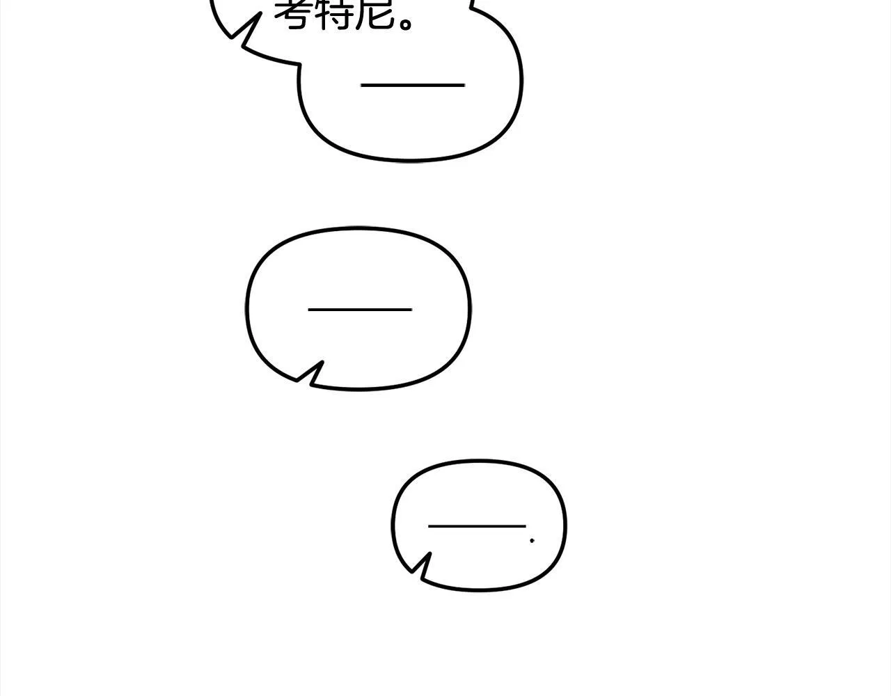 第24话 承诺 第139页