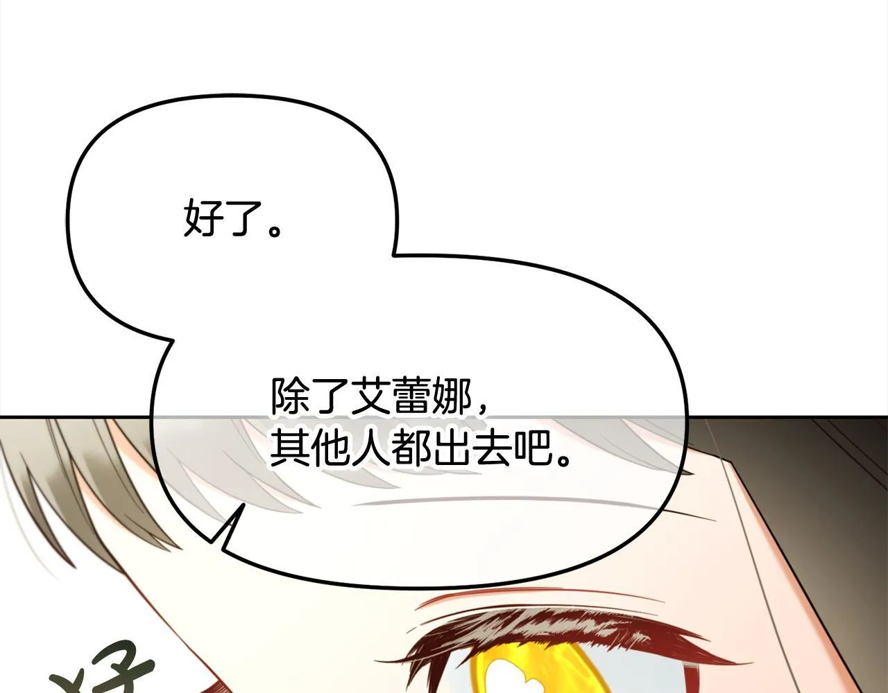 第24话 承诺 第140页