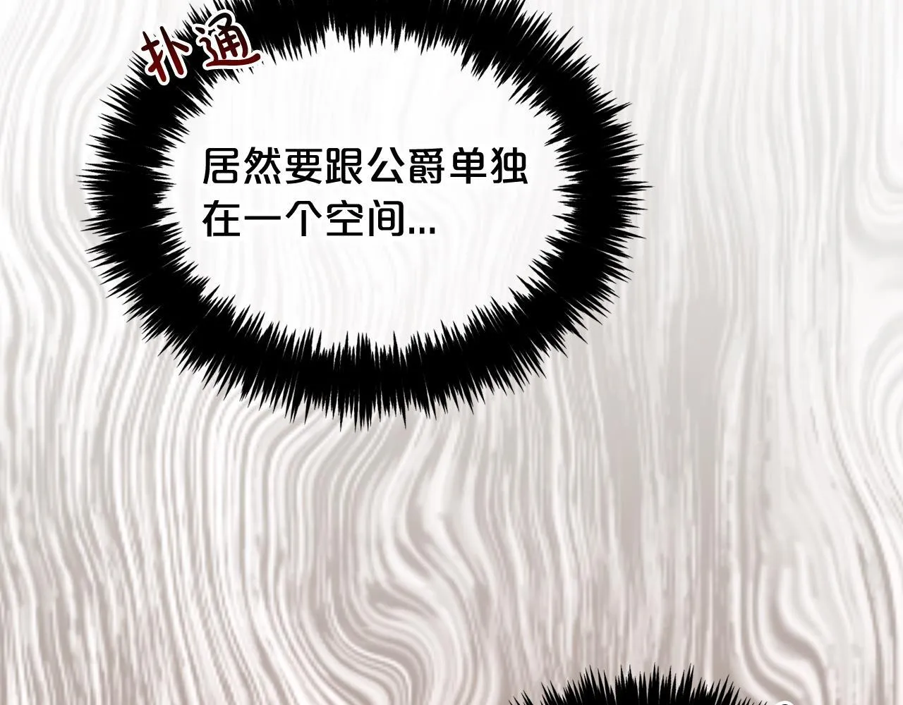 第24话 承诺 第149页